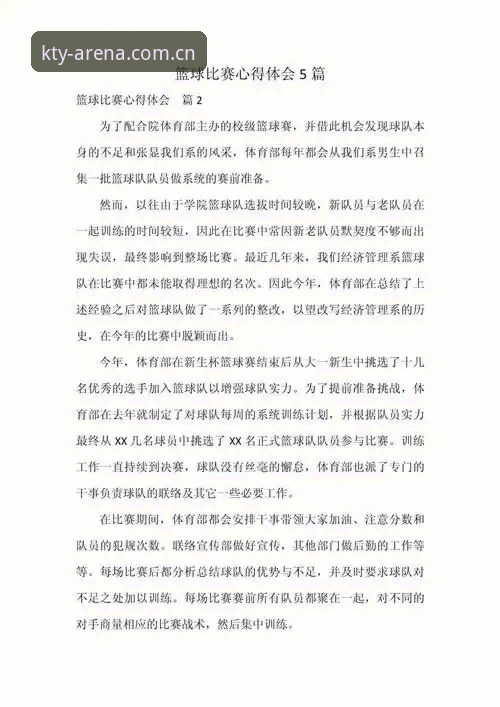资深用户亲测：K体育平台体育赛事使用心得与实战经验分享