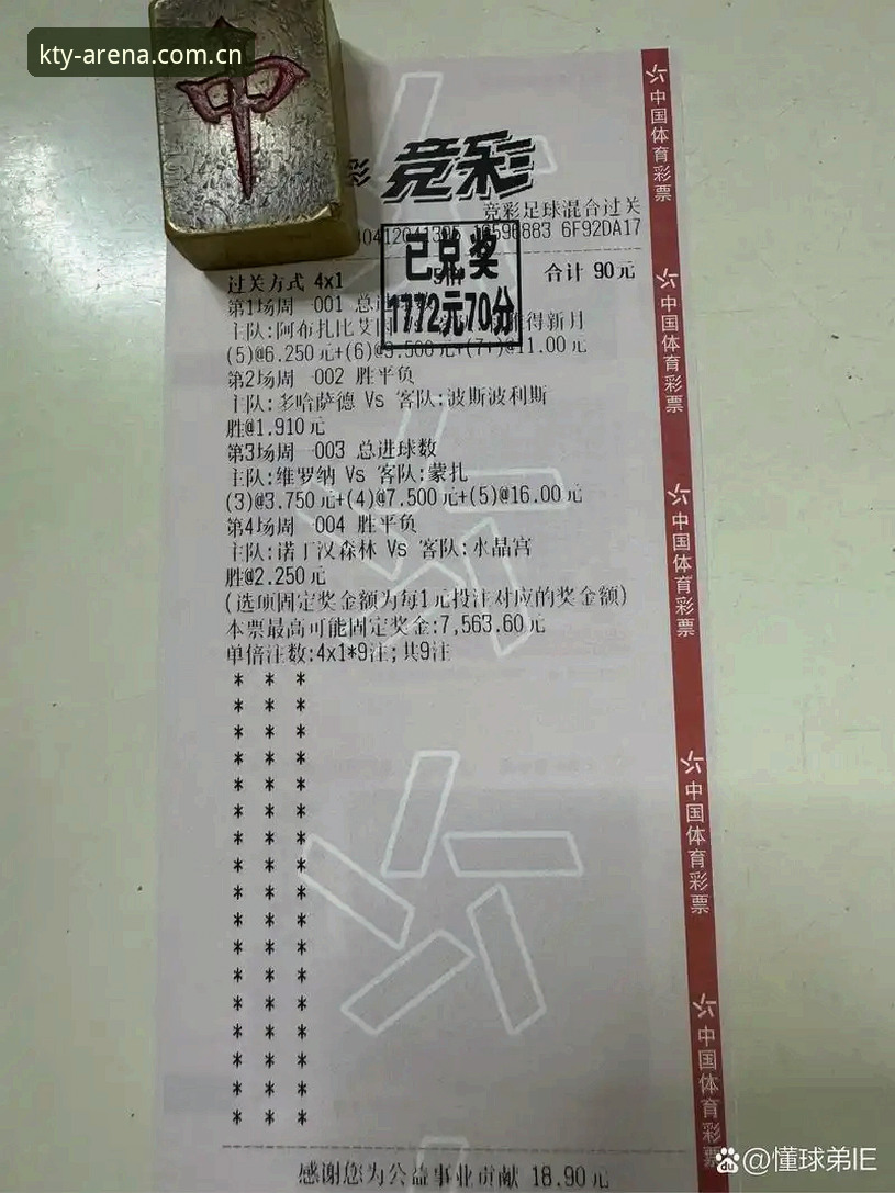 揭秘K体育专业版v3.2.0：赛事投注入口背后的技术真相