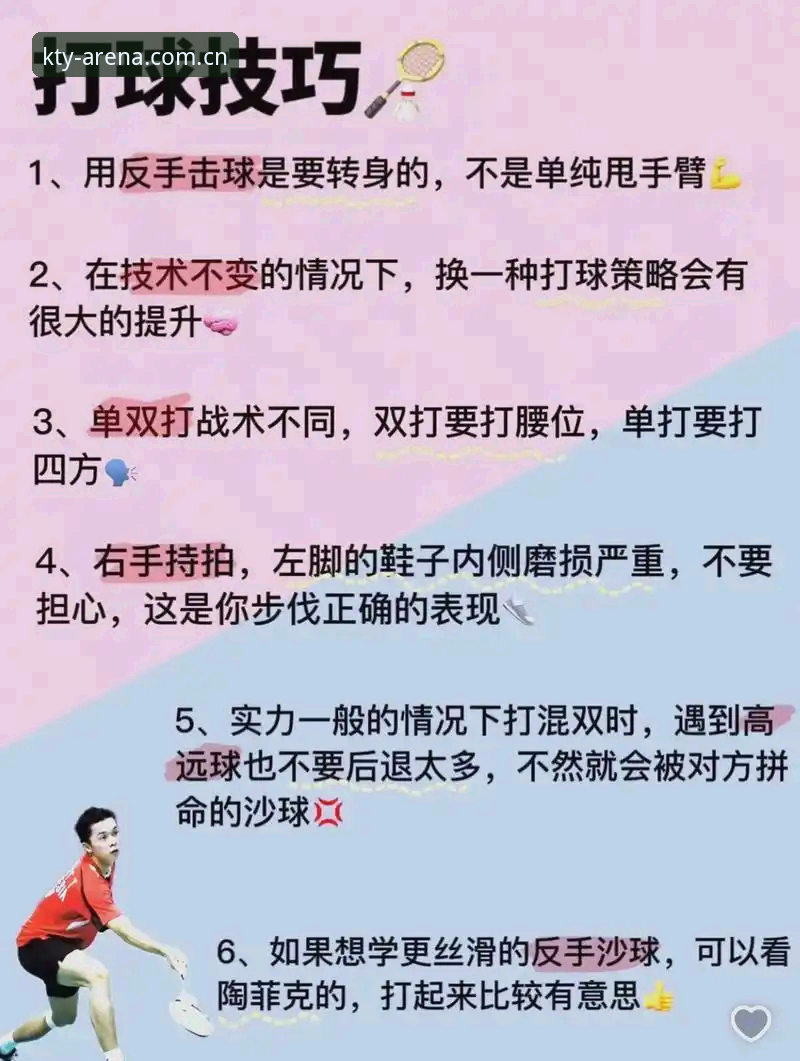 K体育用户体验 掌握法网女单关键战局,K体育平台观赛实用指南