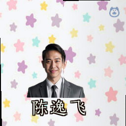 陈逸飞